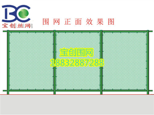 篮球场围网