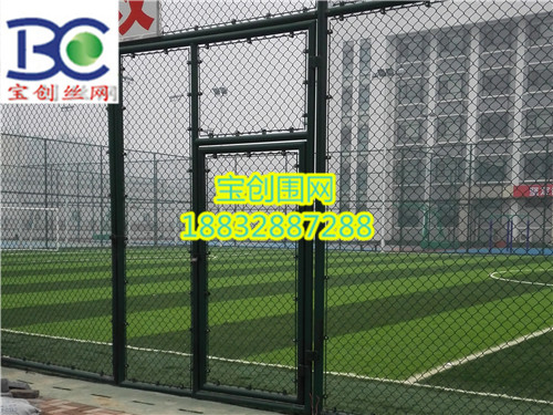 足球场围网