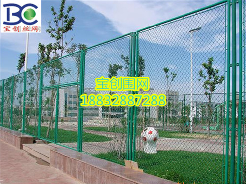 足球场围网